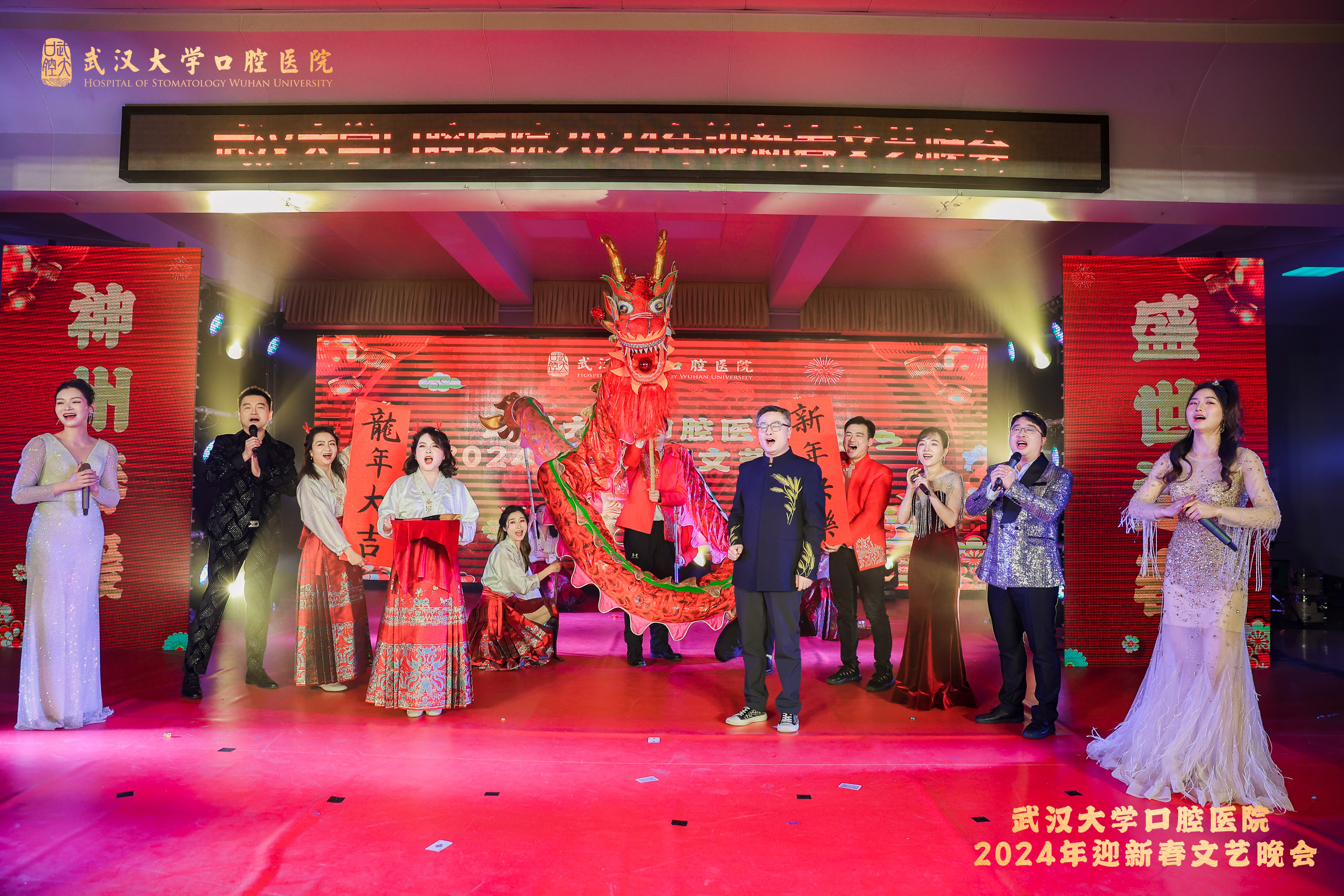 龍龍的新年