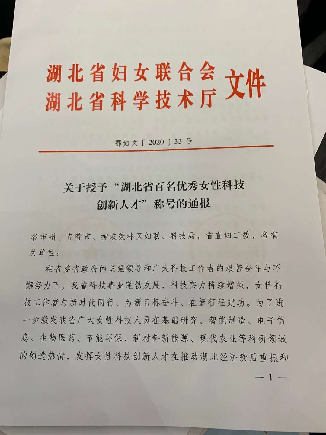微信圖片_20201023083237